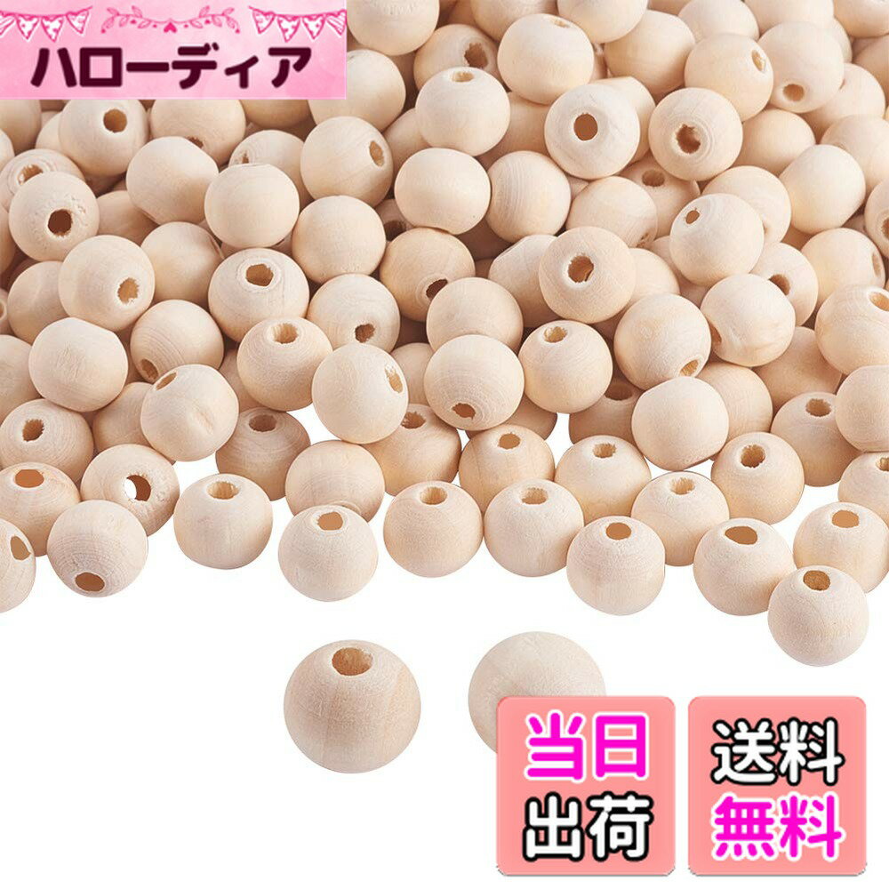 【送料無料】PH PandaHall 約500個/袋 ウッドビーズ 直径10mm 木製ビーズ ラウンドビーズ 無地 色染め 可能 DIY用 手芸用品 ジュエリー用 アクセサリーパーツ ネックレス ブレスレット 手作り素材 モカシン