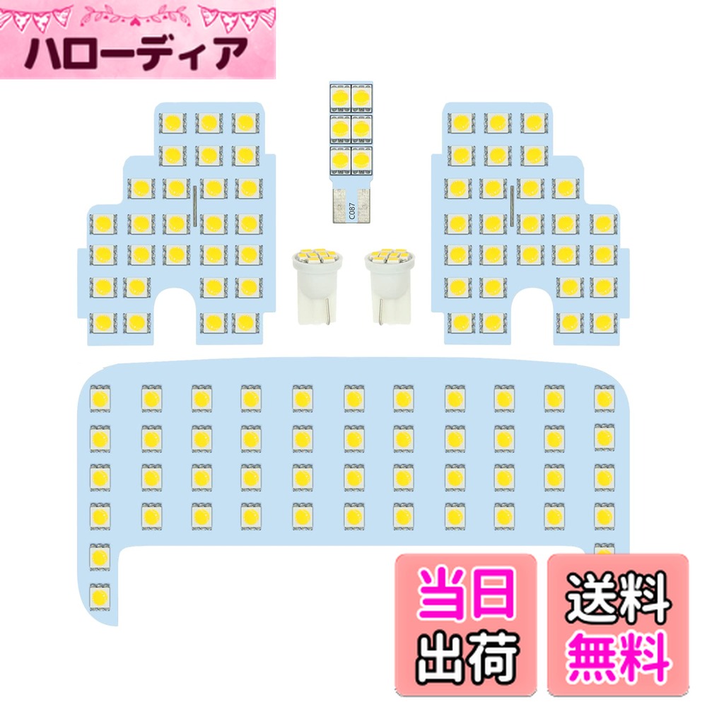 【送料無料】ZXREEK シエンタ LED ルームランプ 170系 トヨタ シエンタ ルームランプ LED 室内灯 ホワイト TOYOTA SIENTA 170系 NHP17 NSP17 NCP17 専用設計 330発 4点 セット 3チップ 5050 SMD 6000K ホワイト 爆光 カスタム LED取り扱い専用工具付 取付簡単 全6点 (ト