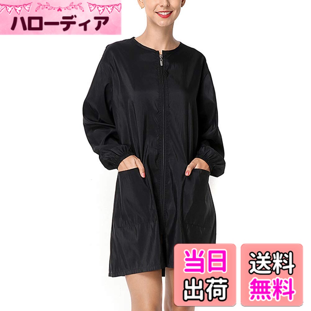 商品情報商品の説明主な仕様 高品質ポリエステル素材を採用し、防水、防油、静電気防止、滑らかで毛がつかない。柔らかい生地で通気性よく、快適な着心地。洗濯後速乾でき、季節を問わず使える。ファスナー式で着脱簡単。ポケット付き、美容ツールの収納に便利。ヘアカット、染毛、パーマ、掃除、運搬、作業、バーベキューなどに、汚れから服や肌を守る。適用：理髪店、美容室、ビューティーサロン、ペットショップ、倉庫、ガーデン、キッチンなど。サイズ：胸囲120cm*袖丈60cm*着丈87cm*肩幅47cm ご注意：サイズをご確認の上ご注文ください。
