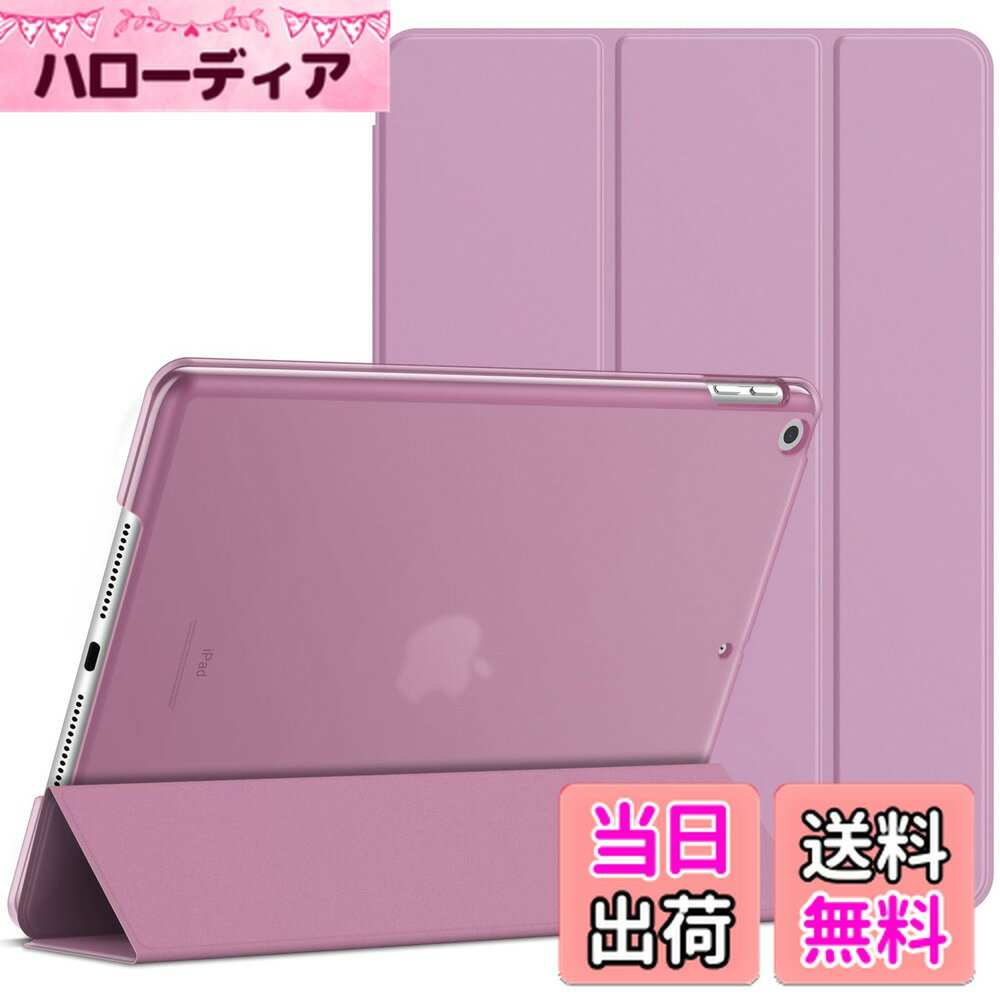 【送料無料】JETech iPad 9/8/7 ケース (10.2インチ 2021/2020/2019モデル 第9/8/7世代用) ケース 三つ折りスタンド 耐衝撃カバー オートウェイクアップ/スリープ機能 (ピンク)
