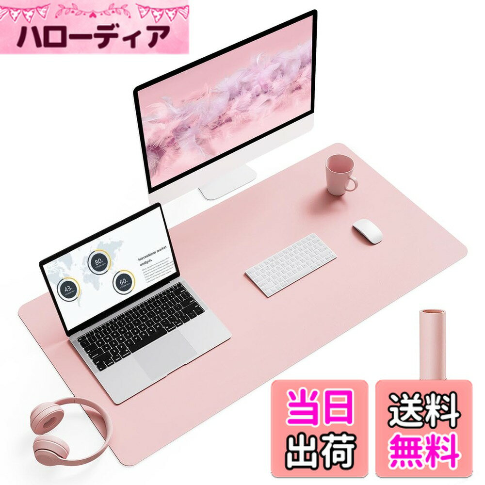 【送料無料】YSAGi デスクマット マウス対応 レザー デスクマット 大型マウスパッド 裏面はスエード 滑り止め 厚さ2mm 防水 防油 断熱 お手入れ簡単 オフィス 自宅用 装飾用 デスクパッド（ピンク，90*43cm）