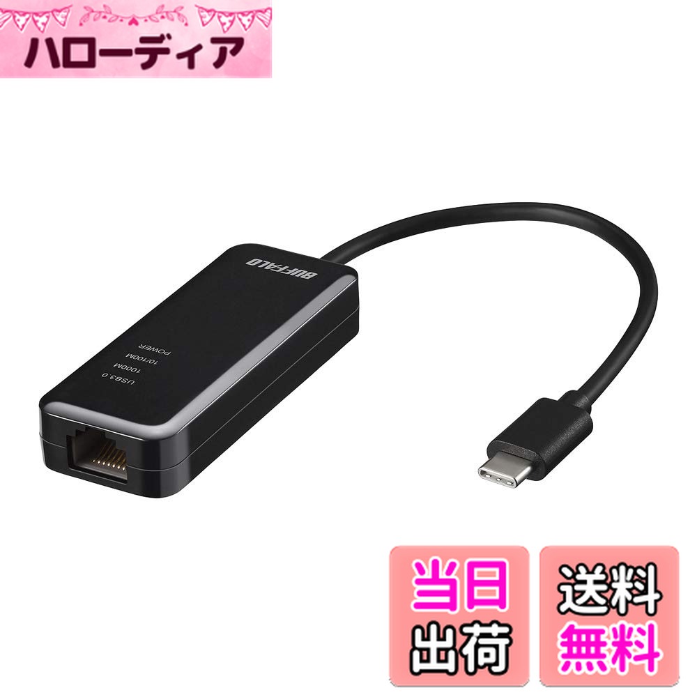 【送料無料】バッファロー BUFFALO 有線LANアダプター LUA4-U3-CGTE-BK ブラック Giga Type-C USB3.1(Gen1)対応