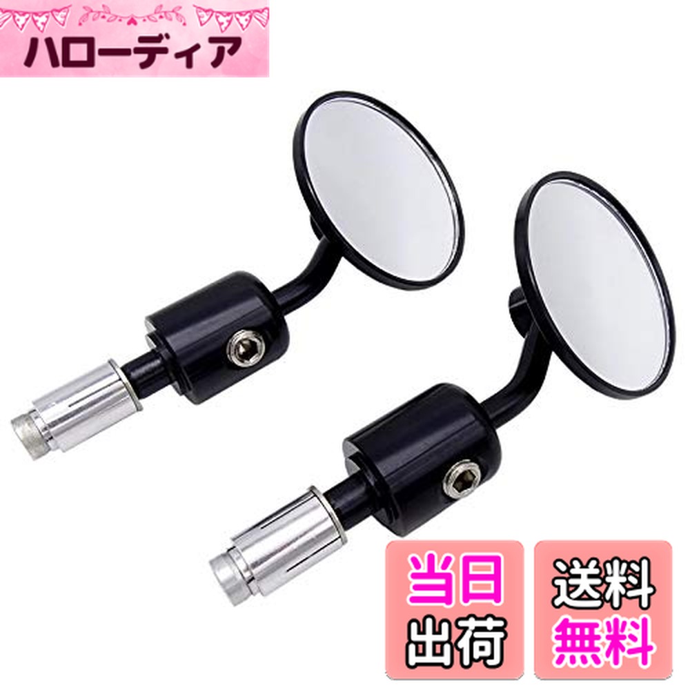 【送料無料】Karun 【2本セット】バイクミラー バーエンドミラー バーエンド バイク ミラー CNC汎用ミラー アルミ製 カスタム 左右セット バイク用 丸型 凸面 取り付け簡単 角度調整 広い視野 for ホンダ for ヤマハ 通用 ミラー ブラック
