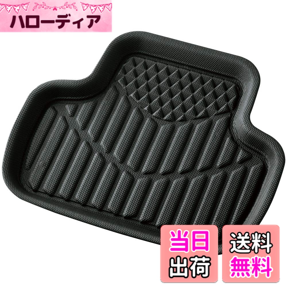 【送料無料】ボンフォーム(BONFORM) カーマット 3Dタフガード 軽自動車 リヤ 1枚 ズレ防止加工 丸洗いOK 雨・雪・泥汚れに強い 防水性・耐久性に TPE素材 48x41cm ブラック 6447-06BK