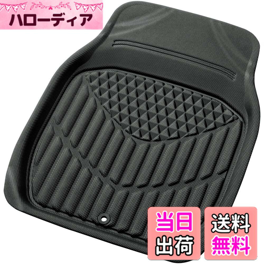 【送料無料】ボンフォーム(BONFORM) カーマット 3Dタフガード 軽自動車 フロント 1枚 ズレ防止加工 丸洗いOK 雨・雪・泥汚れに強い 防水性・耐久性 TPE素材 46x60cm ブラック 6447-31BK