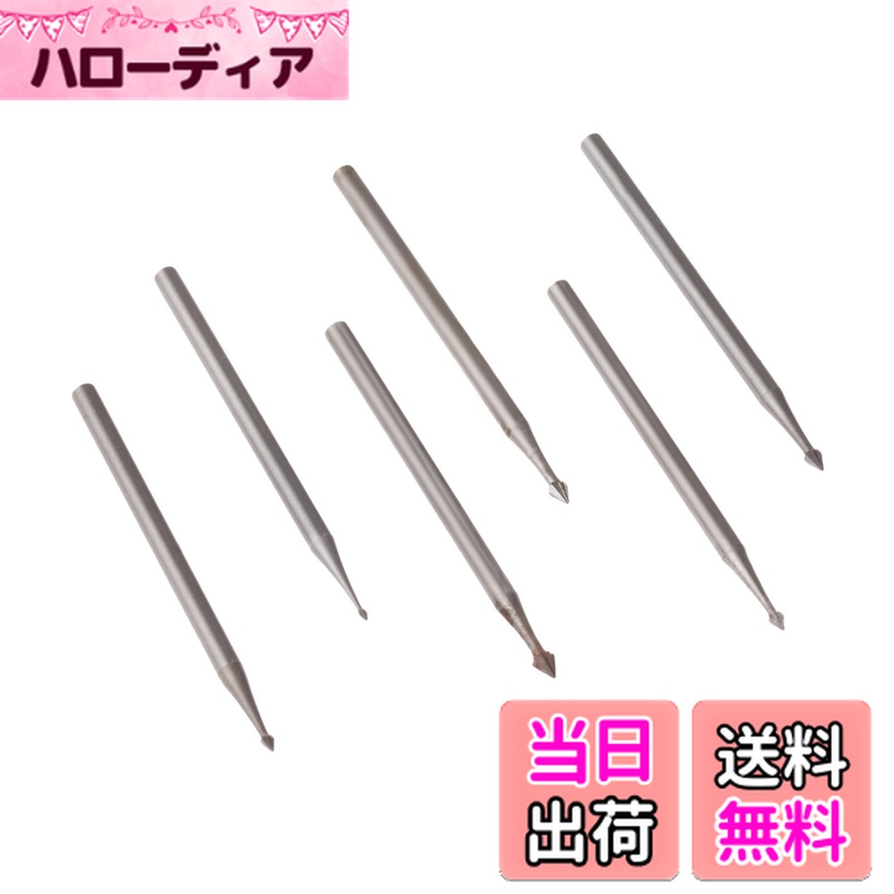 【送料無料】6本セット 傘のドリルビット タングステンバー 超硬バー リューター ビット 軸径2.35mm セ..