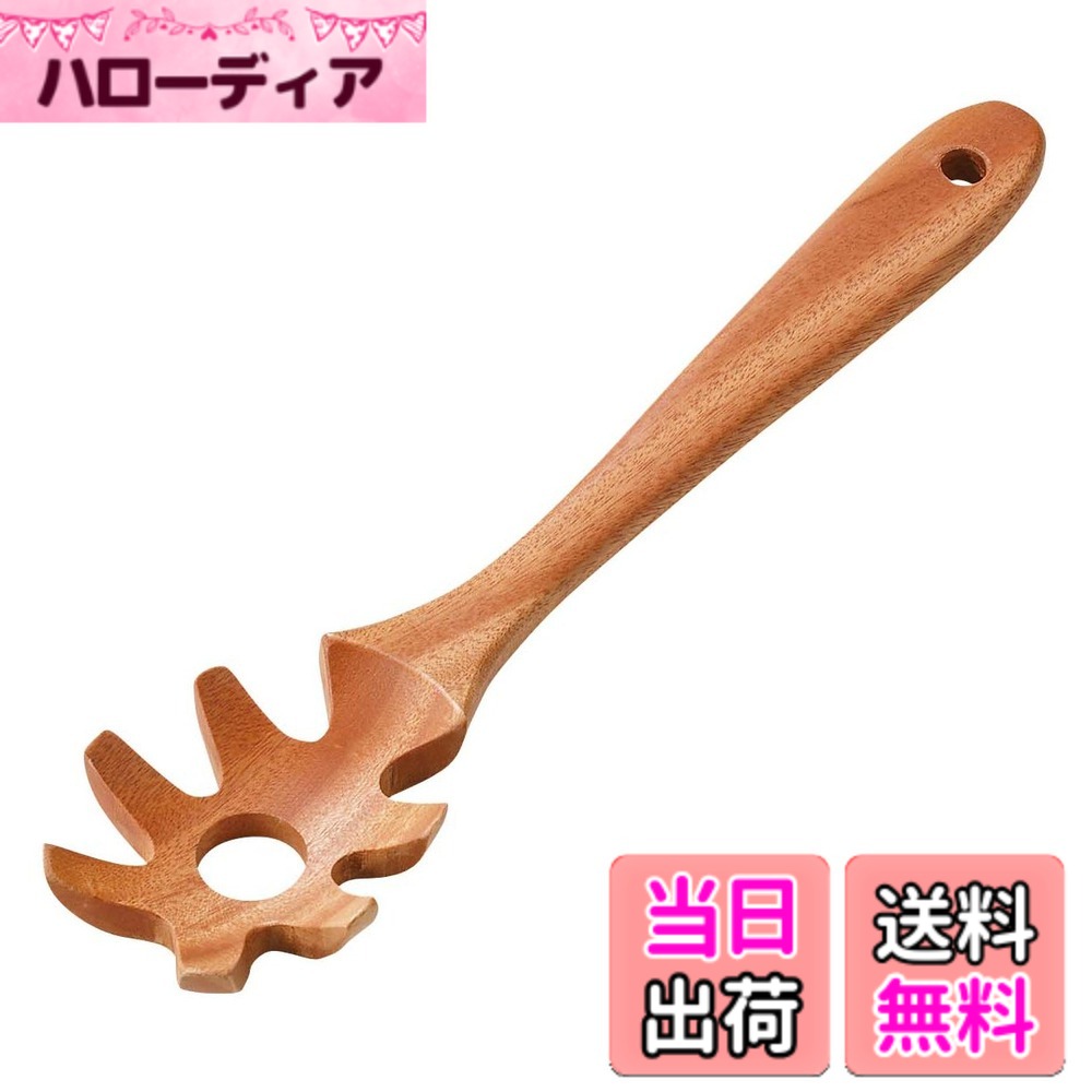 【送料無料】キャプテンスタッグ(CAPTAIN STAG) 木製 キッチンツール クッキングツール パスタサーバー ウッドブレス UP-2564