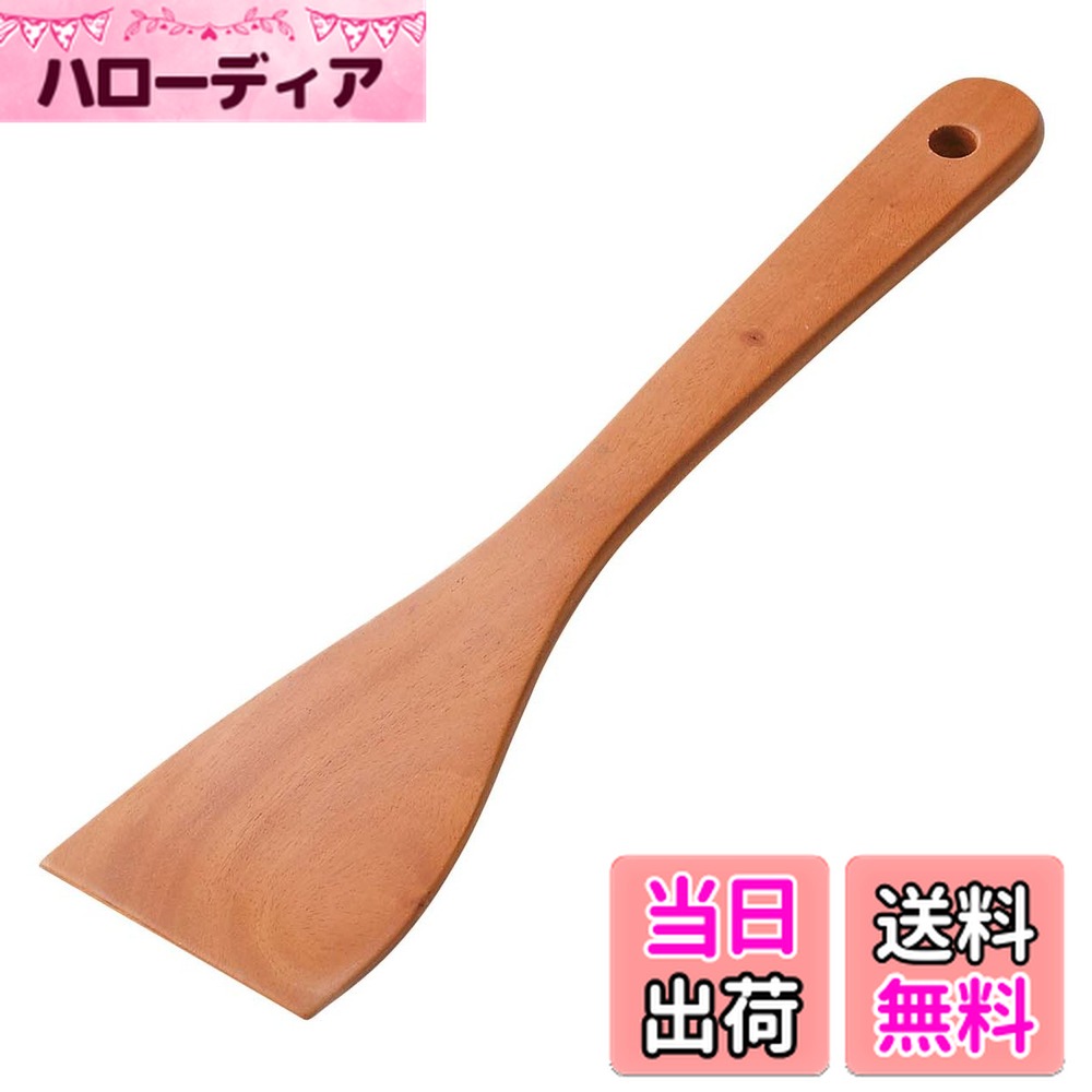 【送料無料】キャプテンスタッグ(CAPTAIN STAG) 木製 キッチンツール クッキングツール チャーハンべら ウッドブレス UP-2562