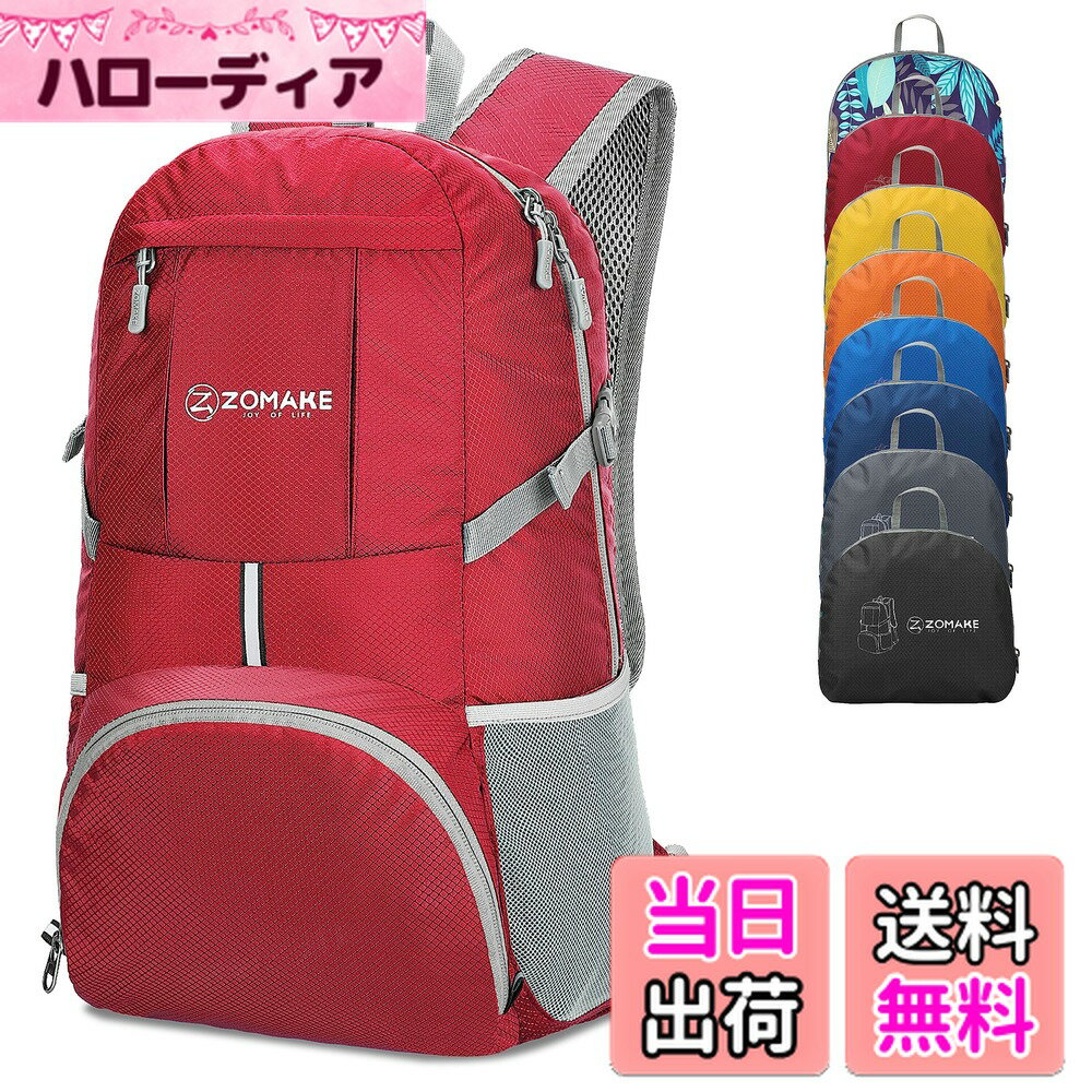 【送料無料】[ZOMAKE] 折りたたみリュック 大容量 35L アウトドアバック チェストストラップ付き 防水 軽量 アタックザック デイパック 登山用 キャンプ 旅行 スポーツ 通学 通勤 メンズ レディース