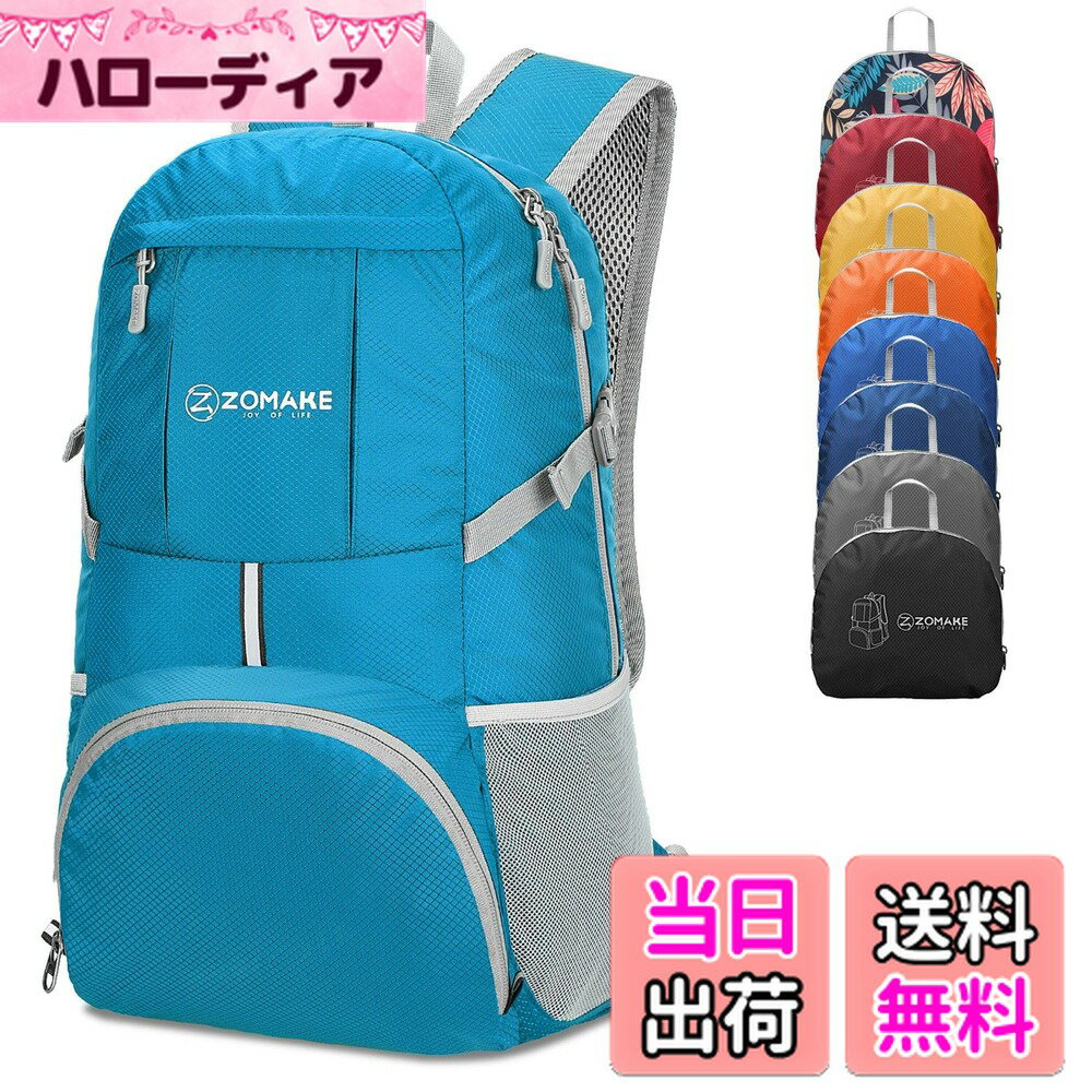 【送料無料】[ZOMAKE] 折りたたみリュック 大容量 35L アウトドアバック チェストストラップ付き 防水 軽量 アタックザック デイパック 登山用 キャンプ 旅行 スポーツ 通学 通勤 メンズ レディース