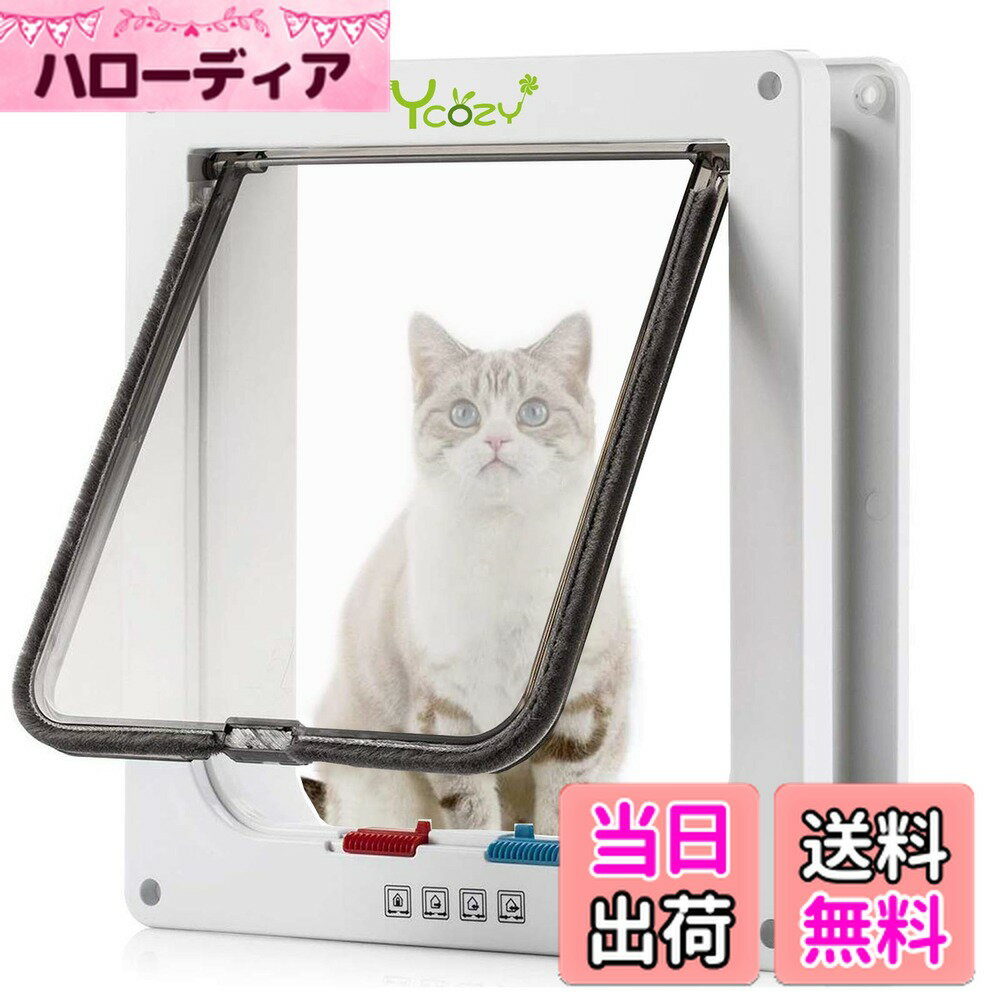 【送料無料】Ycozy ペットドア 外寸25.2x23.7cm 猫 出入り口 小型犬用 ドア 猫扉 4-way切替 ロック キャットドア 室内用 取り付け簡単 冷暖房対策