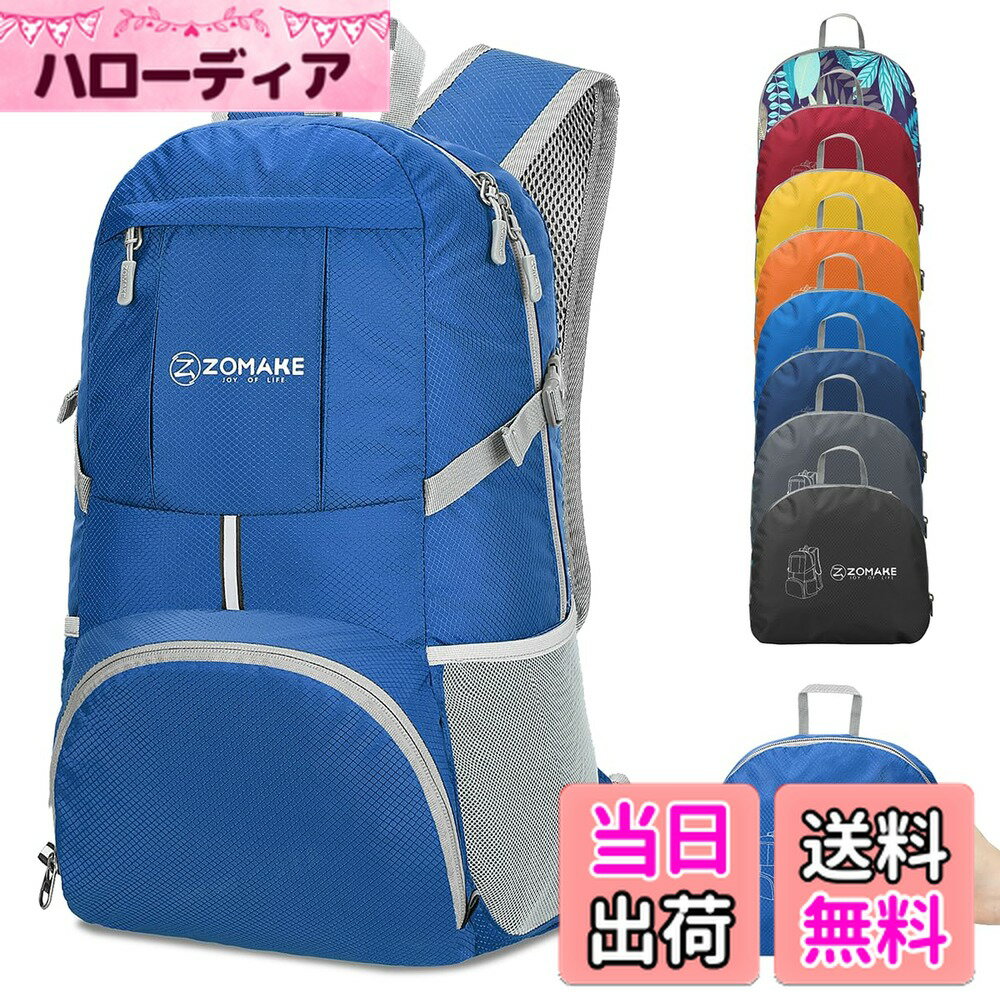 【送料無料】[ZOMAKE] 折りたたみリュック 大容量 35L アウトドアバック チェストストラップ付き 防水 軽量 アタックザック デイパック 登山用 キャンプ 旅行 スポーツ 通学 通勤 メンズ レディース