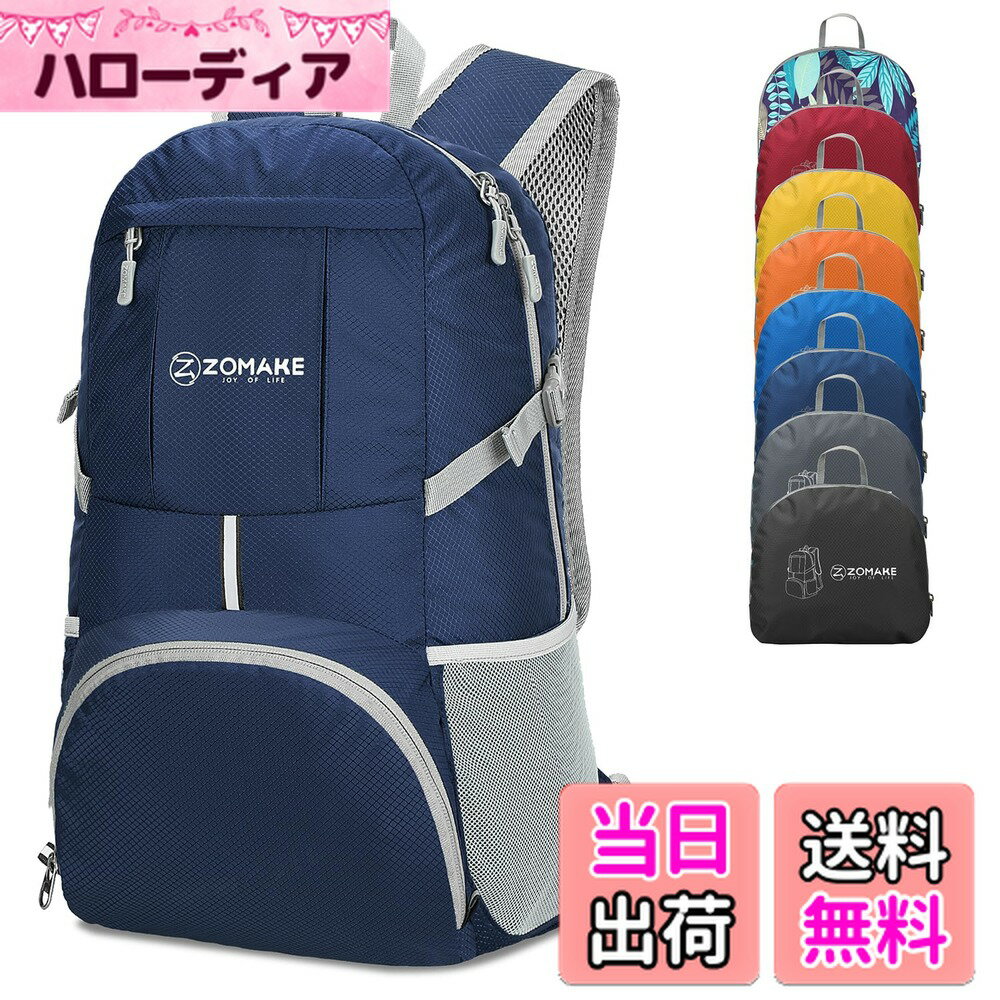 【送料無料】[ZOMAKE] 折りたたみリュック 大容量 35L アウトドアバック チェストストラップ付き 防水 軽量 アタックザック デイパック 登山用 キャンプ 旅行 スポーツ 通学 通勤 メンズ レディース