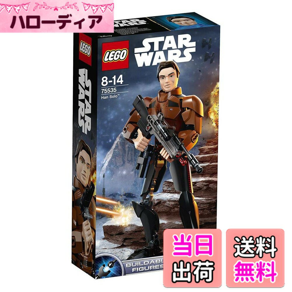 【送料無料】レゴ(LEGO) スター・ウォーズ ハン・ソロ 75535
