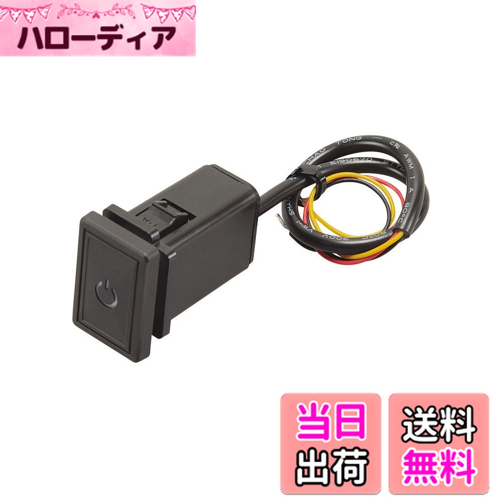 【送料無料】エーモン(amon) プッシュスイッチ(トヨタ車用) ON-OFF DC12V・500mA 発光色:ホワイト 3216