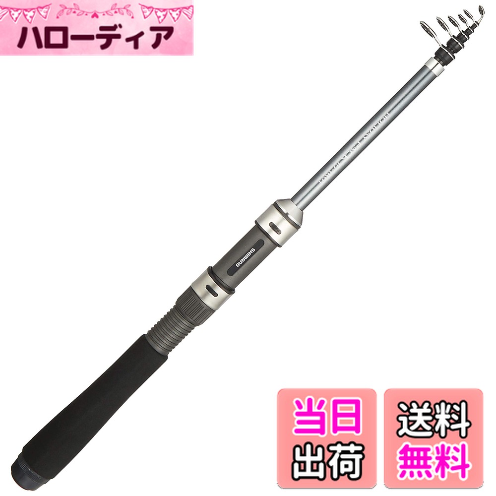 【送料無料】シマノ(SHIMANO) スピニング/ベイト兼用 ロッド 17 ホリデーパック(防波堤 船) 10 180T チョイ投げ サビキ釣り 海上釣堀
