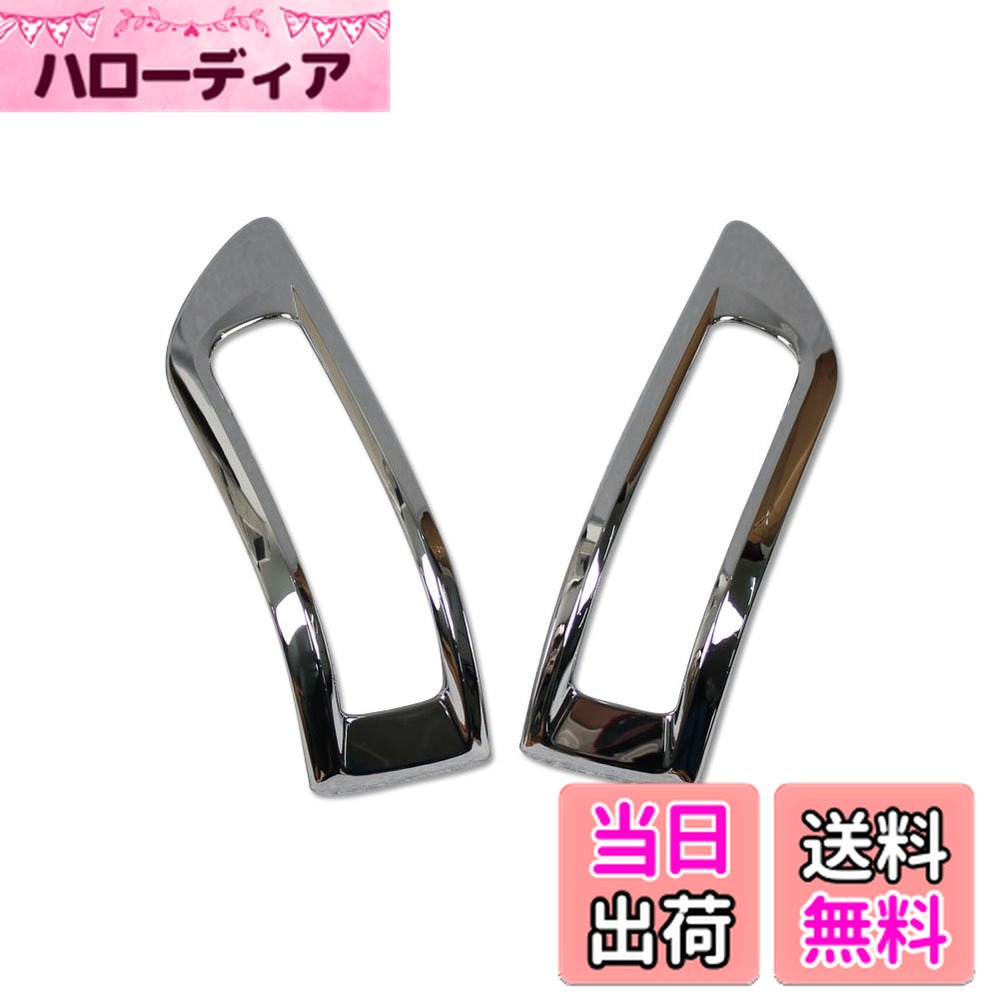 【送料無料】RUIQ トヨタ エスティマ 50系 専用 外装 クロームメッキ ドアミラーサイドミラーカバー Toyota ESTIMA 専用 設計