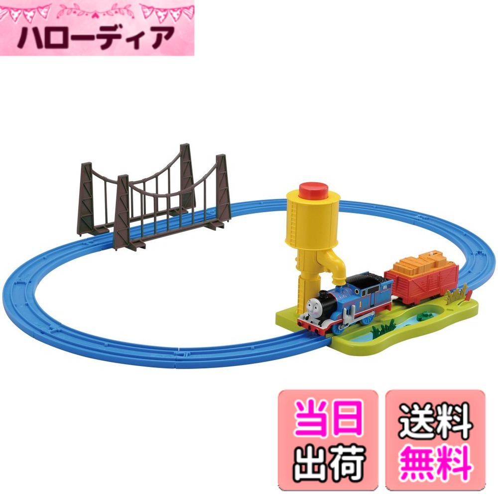 タカラトミー プラレール 蒸気がシュッシュッ!トーマスセット 【送料無料】プラレール きかんしゃトーマス 蒸気がシュッシュッ! トーマスセット