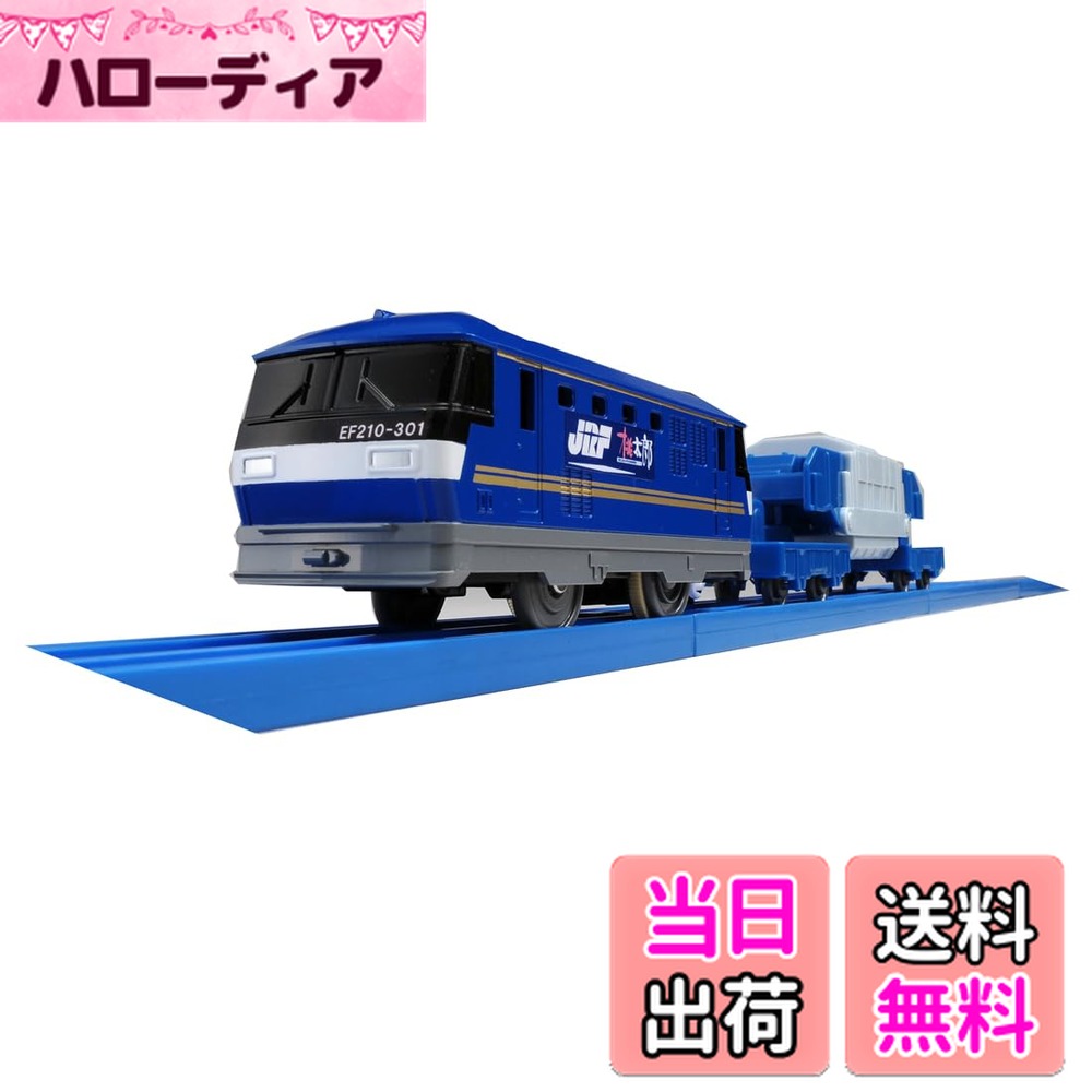 【送料無料】タカラトミー(TAKARA TOMY)プラレール S-26 EF210 桃太郎