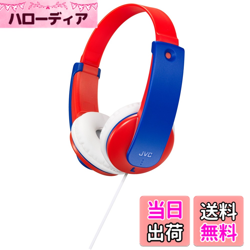 【送料無料】JVC 密閉型ヘッドホン キッズ向け レッド HA-KS2-R