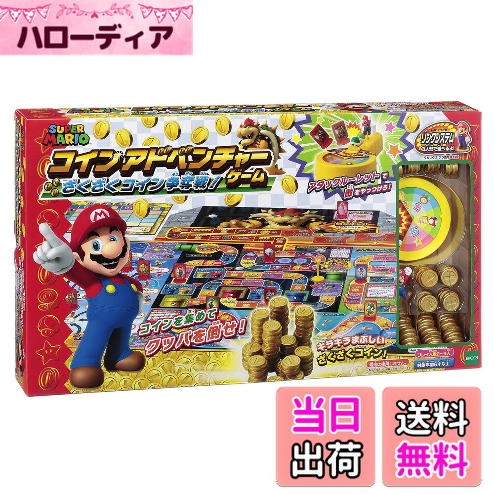 楽天市場】スーパーマリオ（ボードゲーム｜ファミリートイ・ゲーム