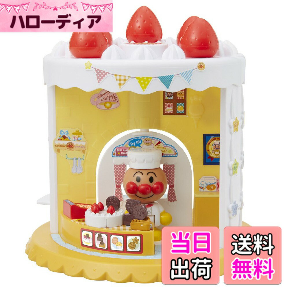 【送料無料】アンパンマンタウン ようこそ!わくわく!アンパンマンスイーツショップ