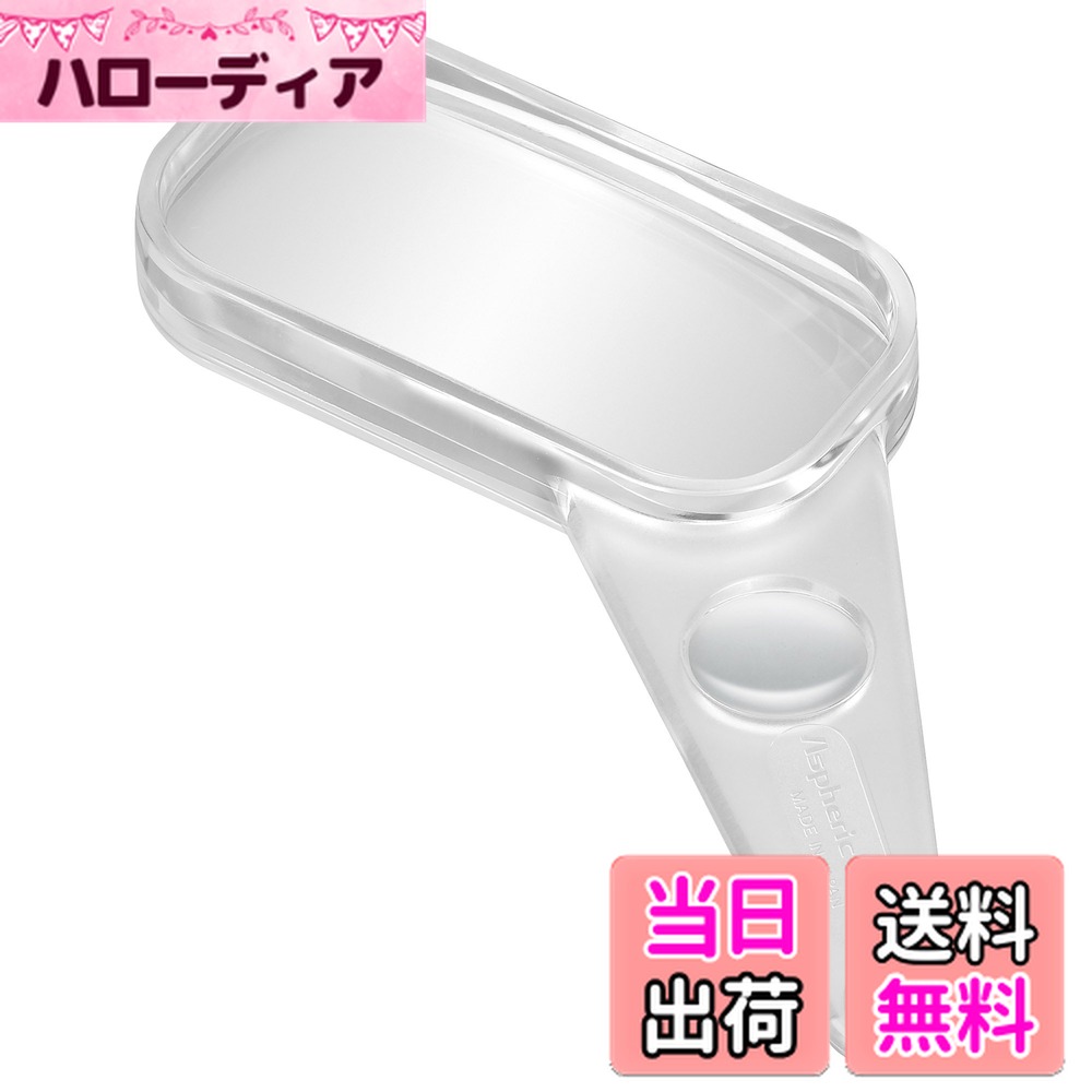 【送料無料】ハクバ HAKUBA 非球面ルーペ S 2.5倍 拡大鏡 虫眼鏡 角形 手持ちルーペ 読書 新聞 KLU-APS25