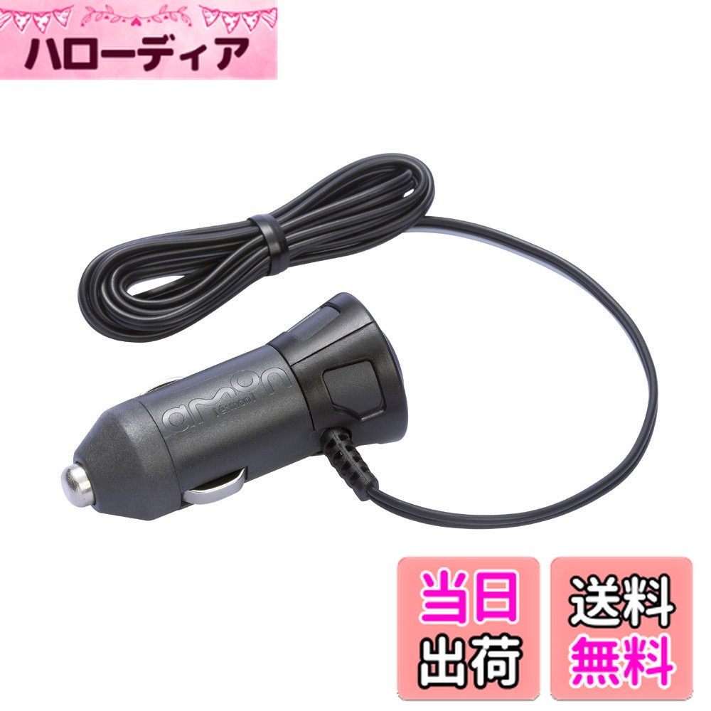 【送料無料】エーモン(amon) 電源プラグ DC12V/24V60W以下 スイッチ付き 1538