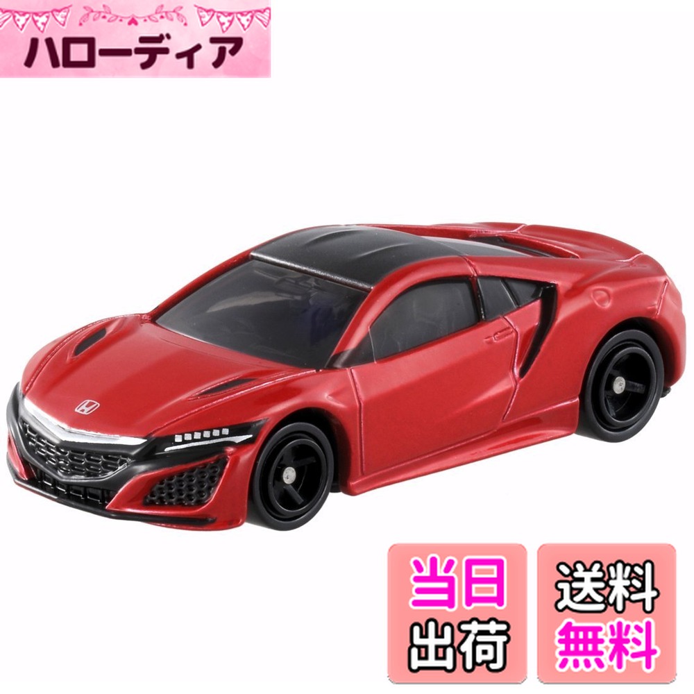 【送料無料】タカラトミー『 トミカ No.43 ホンダ NSX (箱) 』 ミニカー 車 おもちゃ 3歳以上 箱入り ..