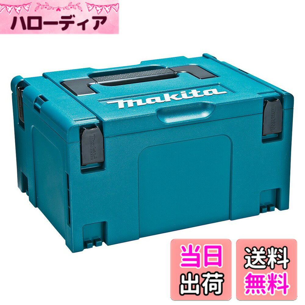 【送料無料】マキタ(Makita) マックパック タイプ3 A-60523 ブルー