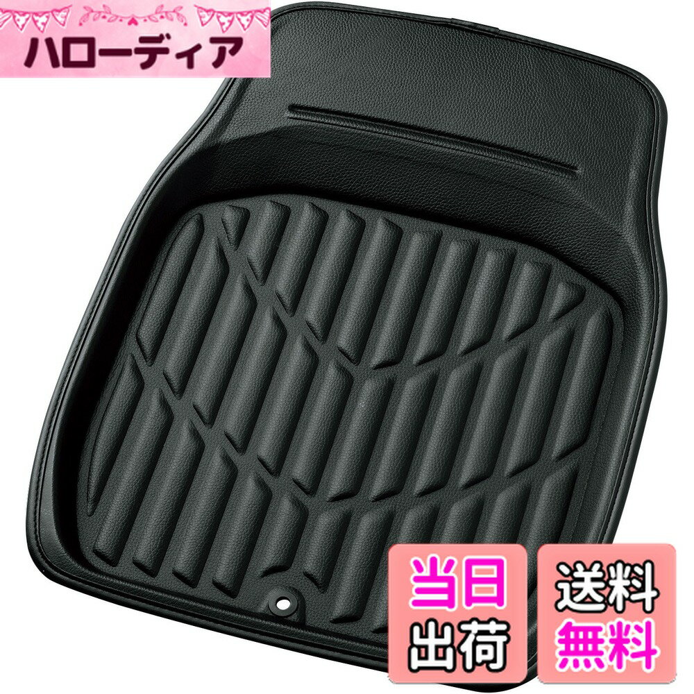 【送料無料】ボンフォーム(BONFORM) カーマット 3Dレザーマット 普通車 フロント1枚 防水 丸洗いOK ズレ防止加工 レザー素材 48x65cm ブラック 6416-01BK