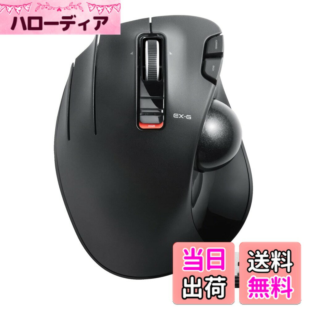 【送料無料】エレコム ワイヤレス トラックボールマウス EX-G 左手用 6ボタン チルトホイール（左右ス..