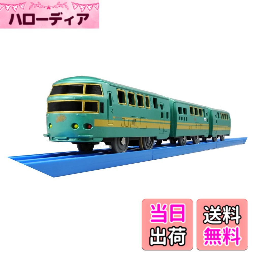 樂天商城 - 【送料無料】プラレール S-21 JR九州 ゆふいんの森