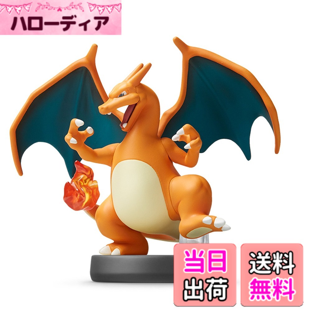 【送料無料】amiibo リザードン (大乱闘スマッシュブラザーズシリーズ)