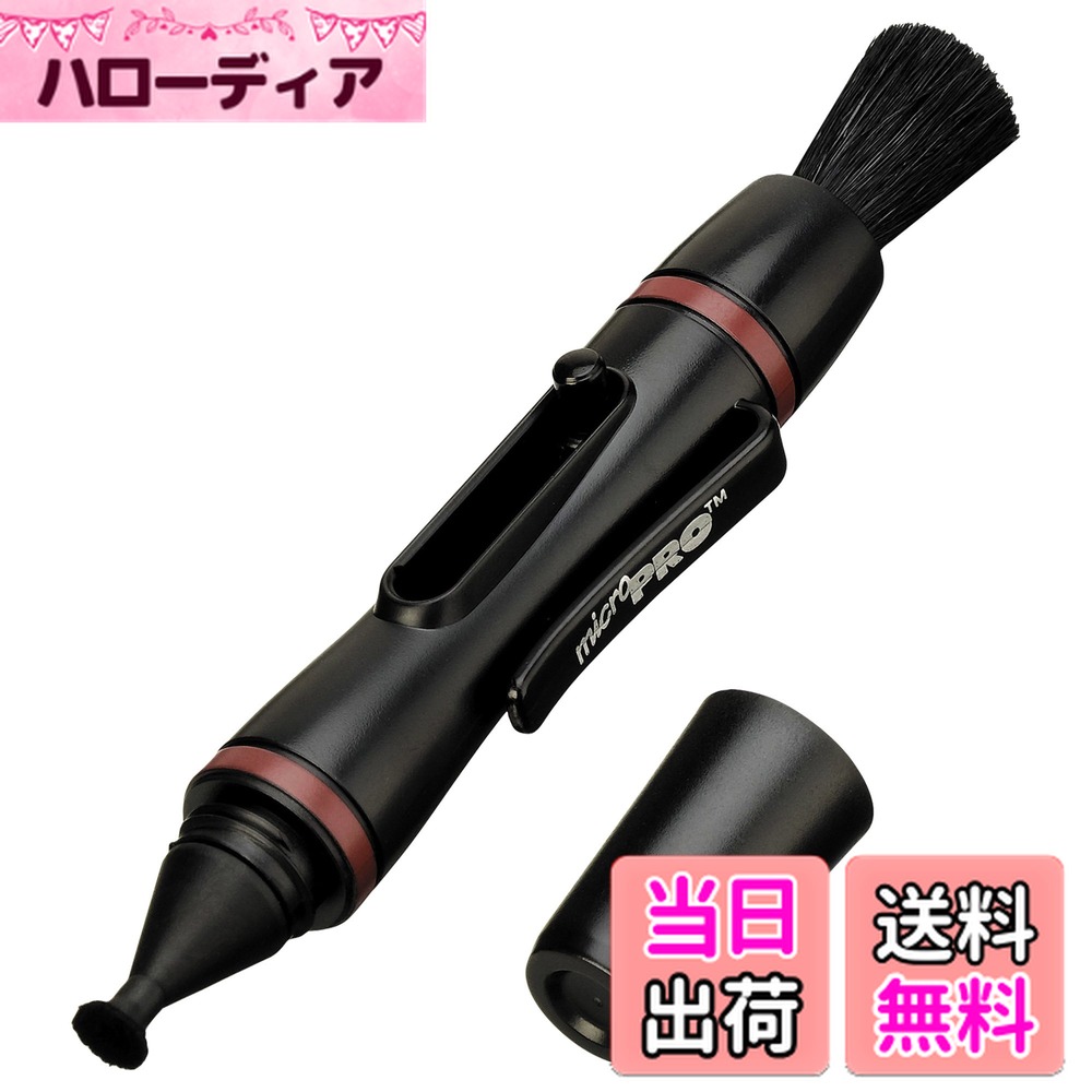 【送料無料】ハクバ HAKUBA メンテナンス用品 レンズペン3 マイクロプロ【ファインダー用】 ブラック KMC-LP16B これ一本でキレイ ペン型クリーナー