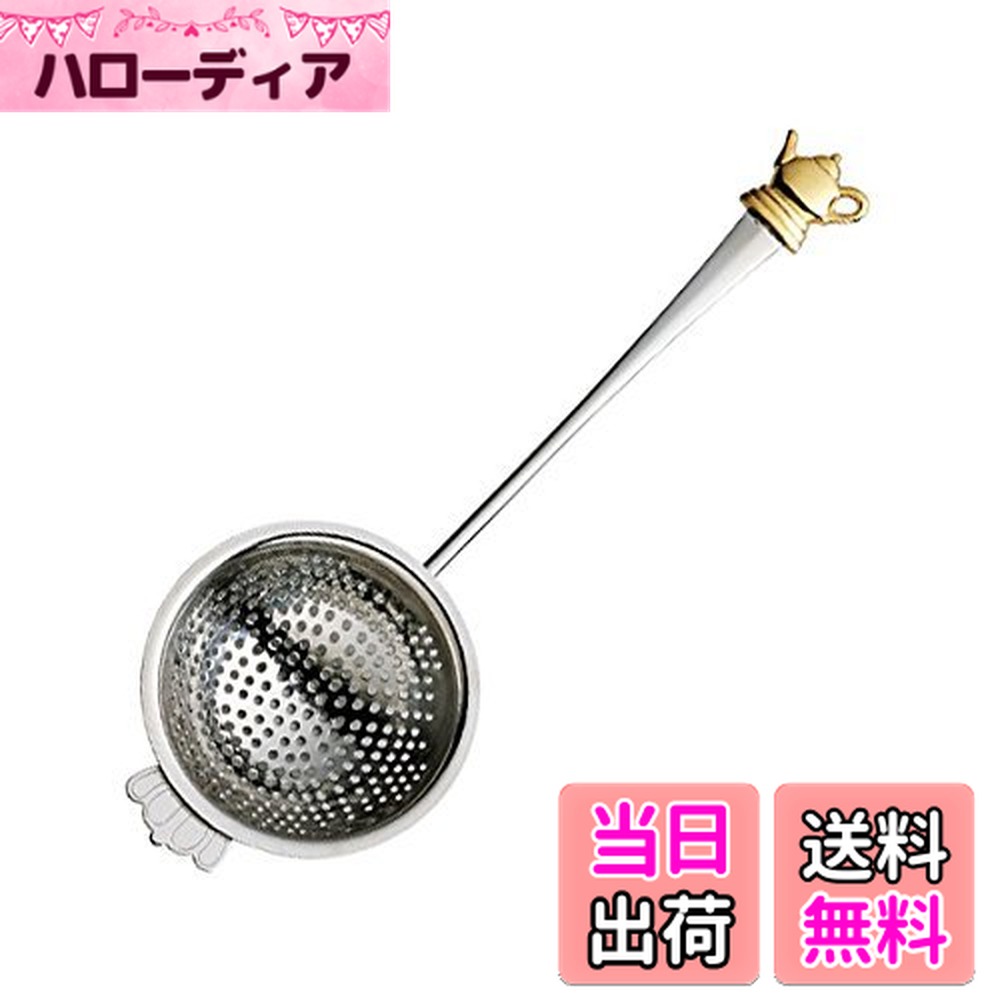 【送料無料】佐藤金属興業 SALUS ポット ティーストレーナー 日本製