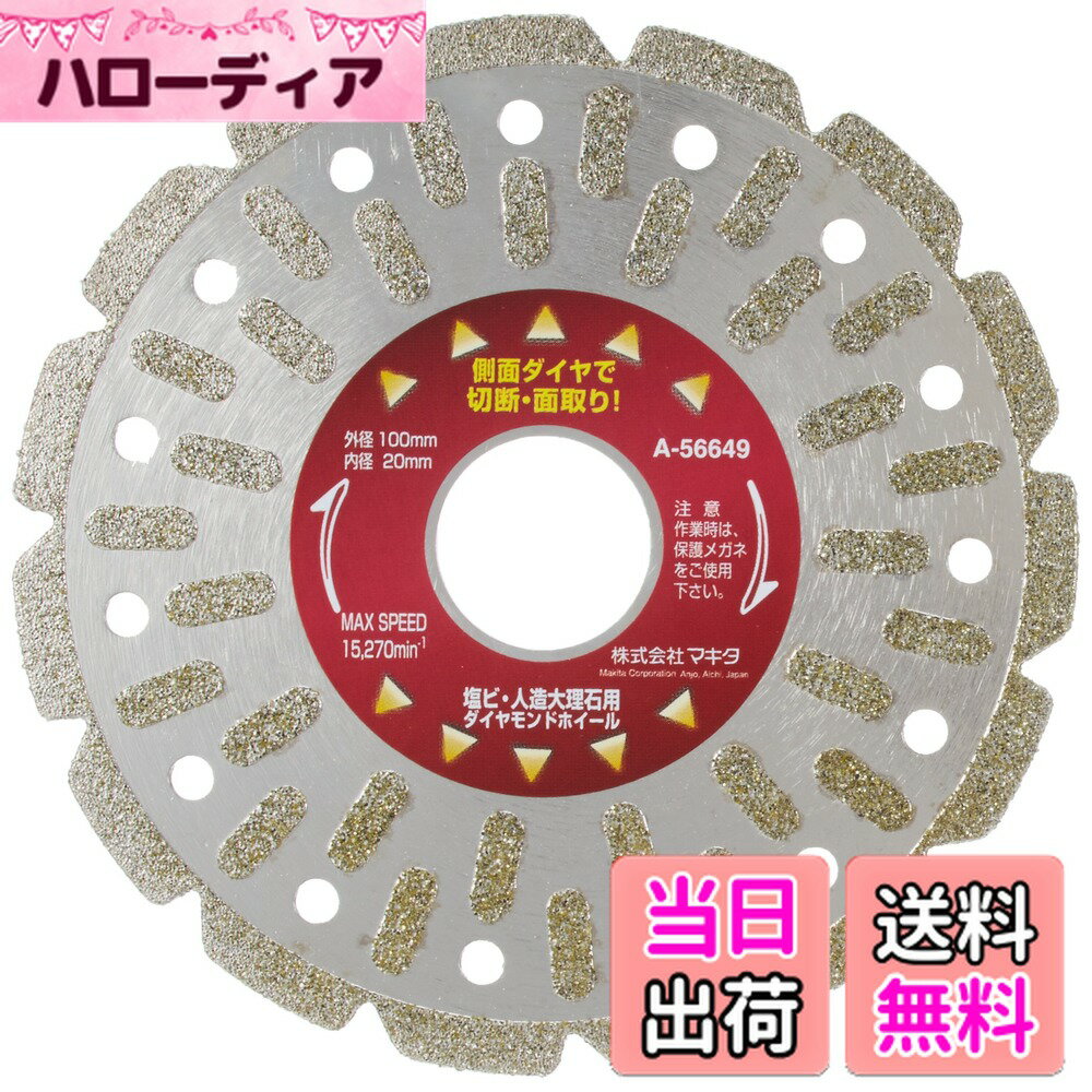 ������̵���ۥޥ���(Makita) �������ǡ��̼���������ɥۥ����� ����100mm A-56649