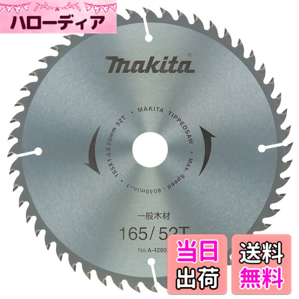 ������̵���ۥޥ���(Makita) ���åץ��� ����260mm �Ͽ�40T �����ڹ��� A-05773