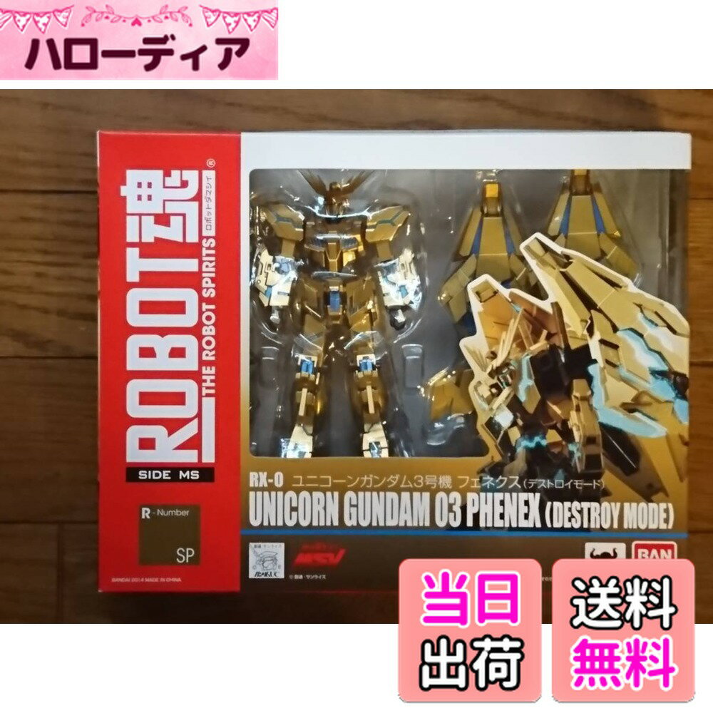 ������̵���ۥХ����(BANDAI) ROBOT�� -���ܥåȺ�-��SIDE MS�� ��˥����󥬥����3�浡 �ե��ͥ��� �ʥǥ��ȥ����⡼�ɡ� �ʥ������ե�...
