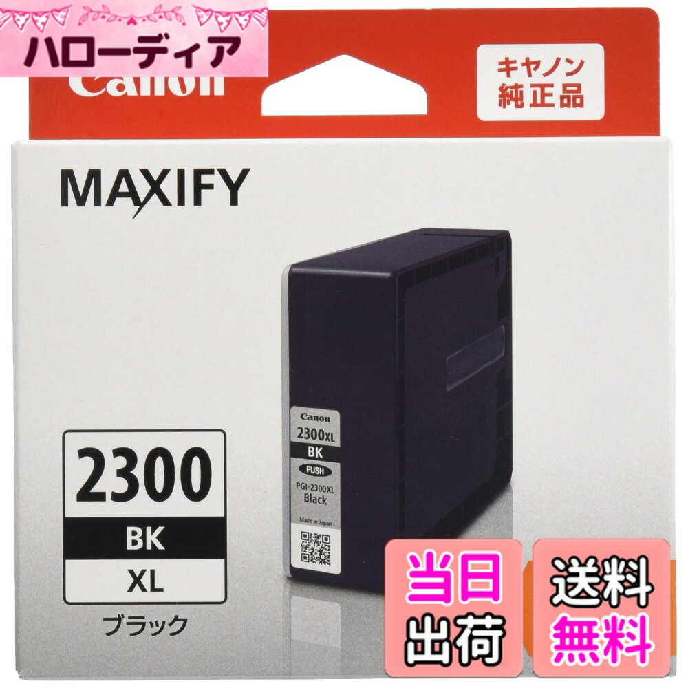 ������̵���ۥ���Υ� Canon �������󥯥����ȥ�å� PGI-2300 �֥�å� �����̥����� PGI-2300XLBK