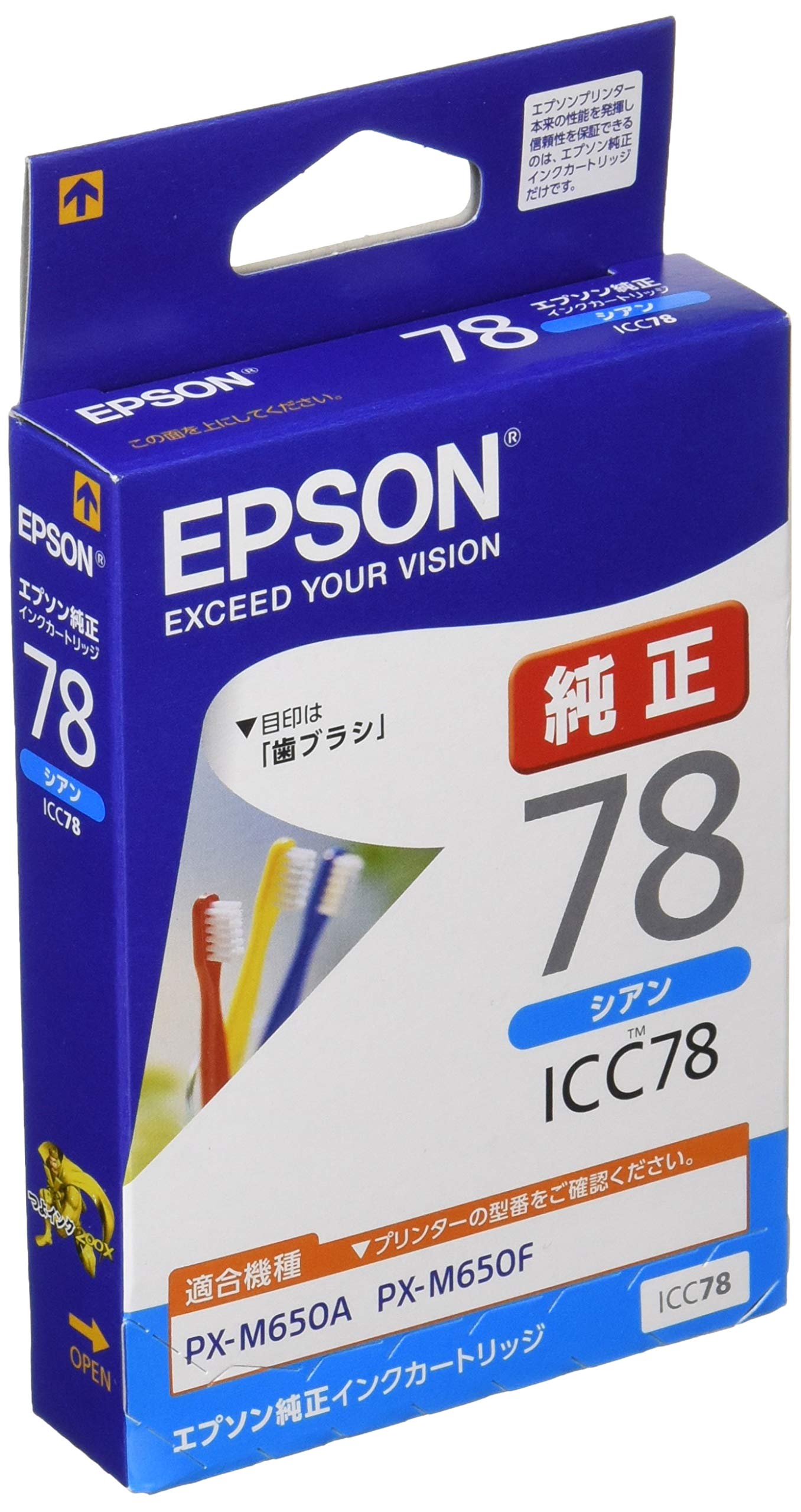 【送料無料】エプソン 純正 インクカートリッジ 歯ブラシ ICC78 シアン