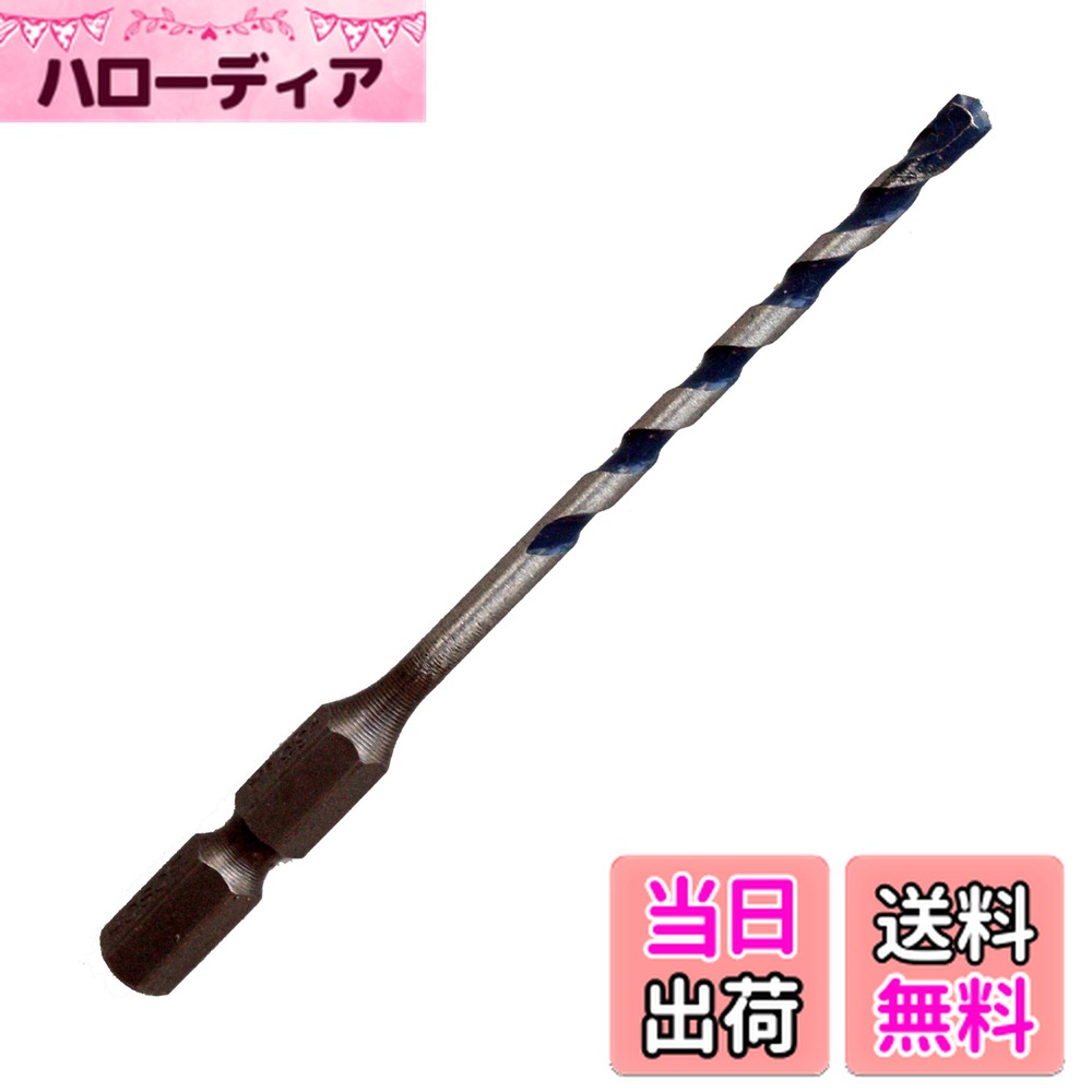 【送料無料】BOSCH(ボッシュ) 振動ドリルビット 六角軸 ショートタイプ 3.5mmφx90mm SIN035090