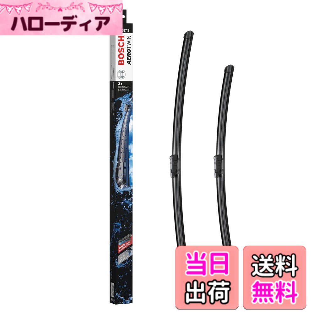 【送料無料】BOSCH(ボッシュ) 輸入車用 フラットワイパーブレード エアロツイン車種専用 680/515mm A587S