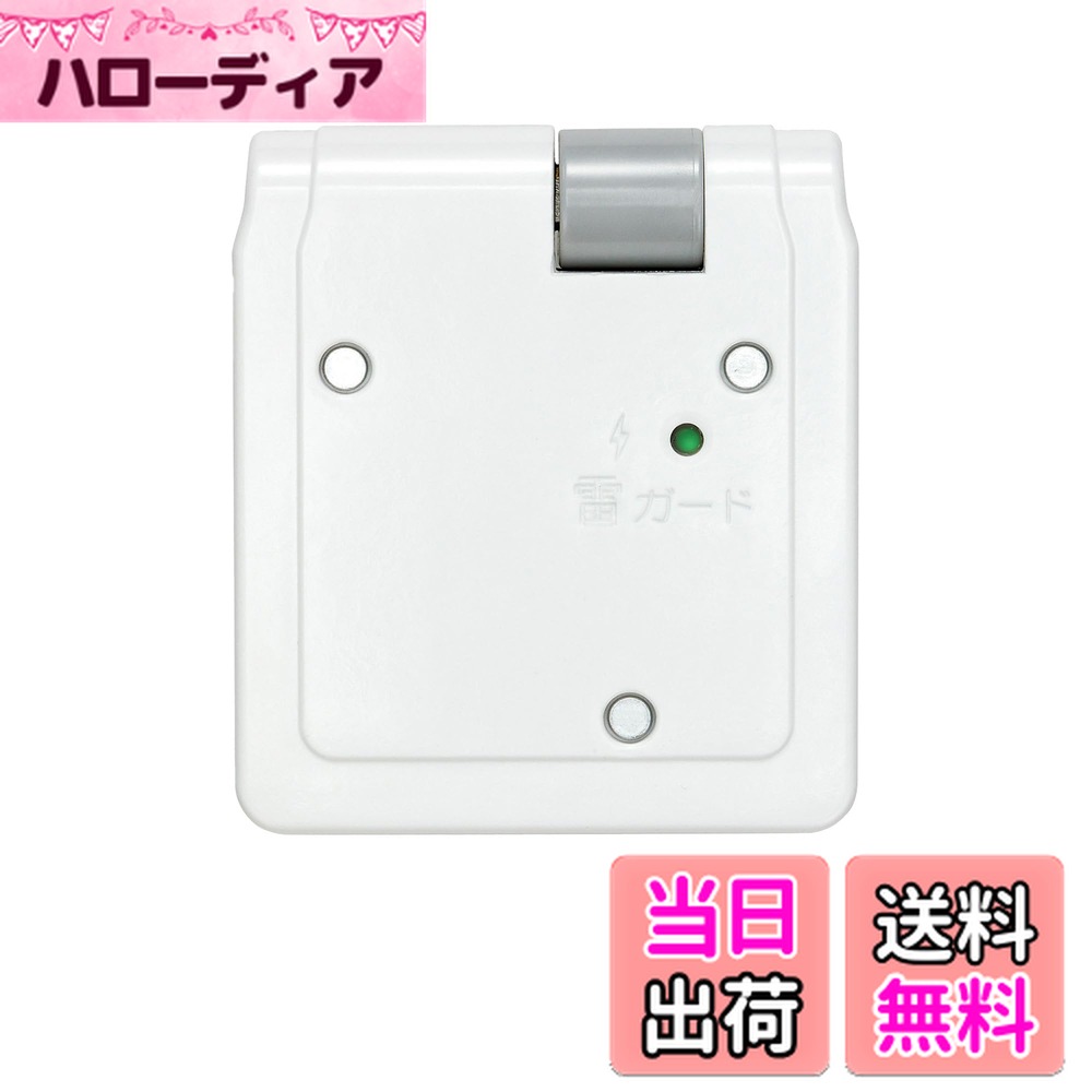 【送料無料】エルパ (ELPA) サージ付タップ コンセント 雷ガード 3個口 耐雷 125V 15A サイドコーナー A-361SB(W)