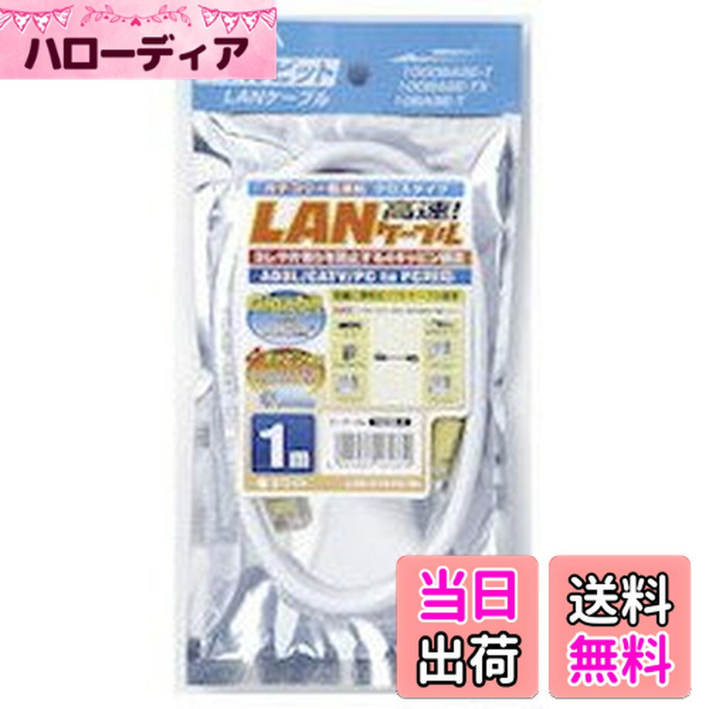 【送料無料】エルパ(ELPA) CAT6LAN クロス LAN-X1010(W)