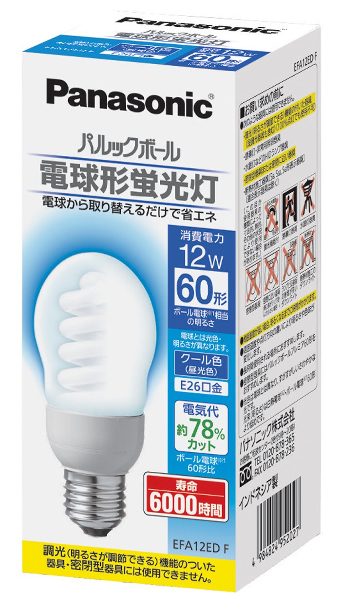 【送料無料】パナソニック 電球形蛍光灯 パルックボール 電球60W形相当 口金直径26mm クール色 EFA12EDF