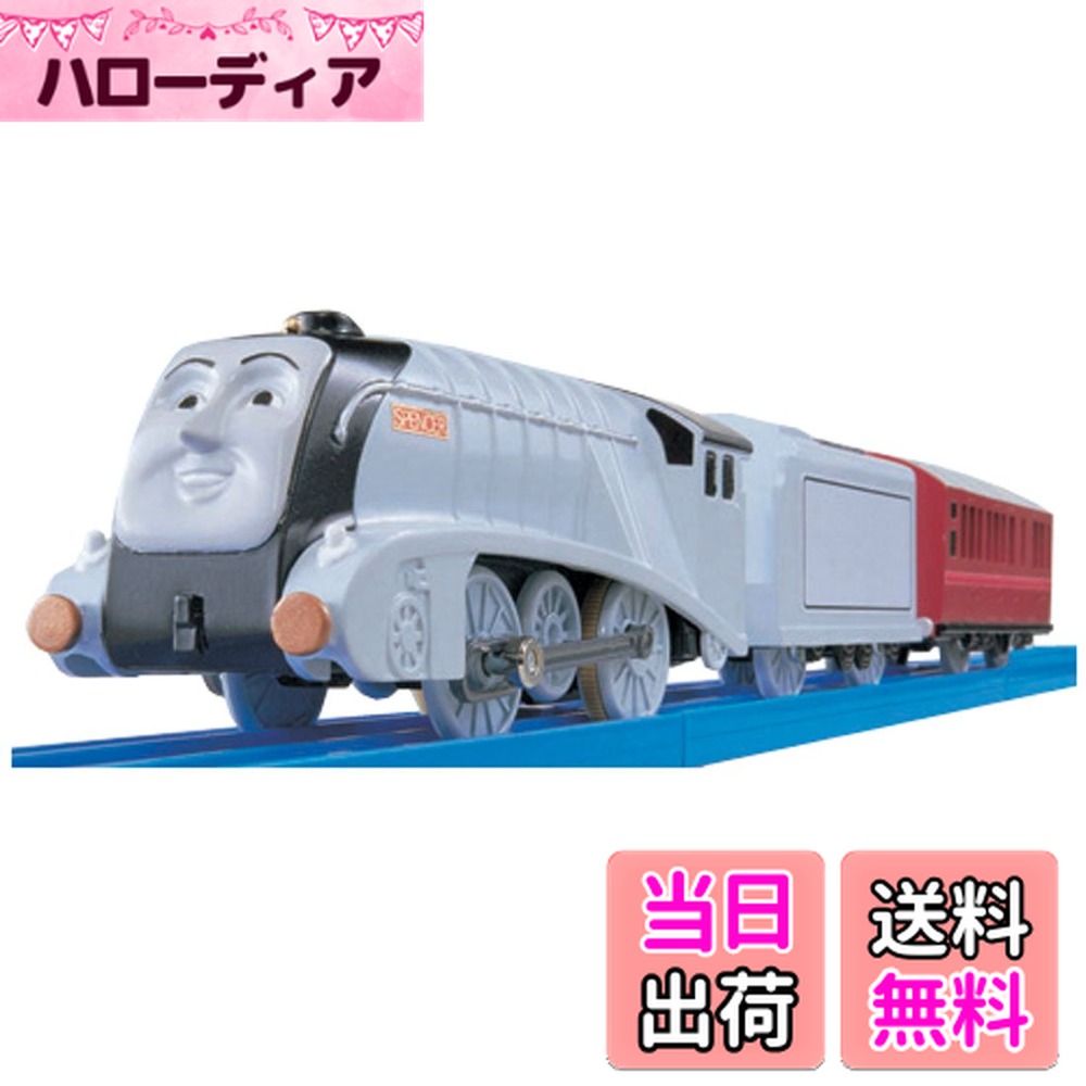 【送料無料】プラレール トーマス TS-10 スペンサー