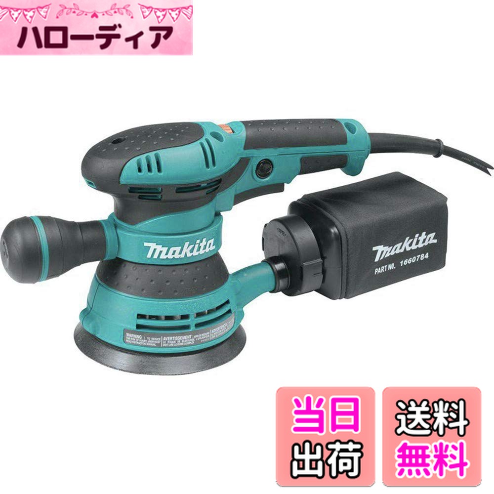 【送料無料】マキタ(Makita) ランダムオービットサンダ ペーパー寸法 125mm BO5041