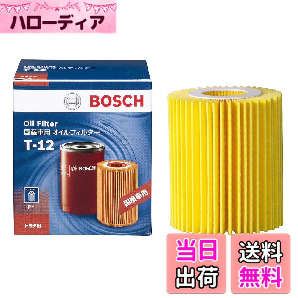 【送料無料】BOSCH(ボッシュ) 国産車用 オイルフィルター トヨタ レクサス T-12