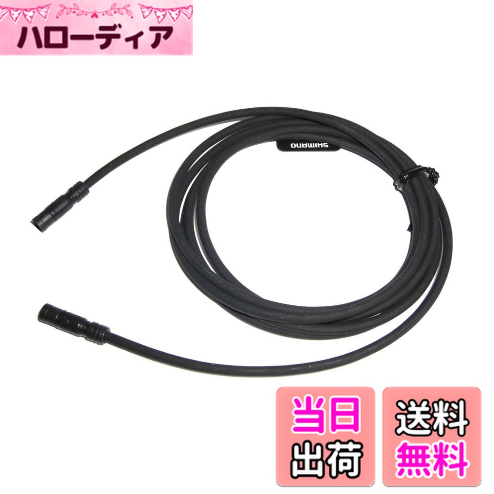 ������̵����SHIMANO(���ޥ�) ����ƥ���DI2 ���쥯�ȥ�å������֥� EW-SD50 1200mm